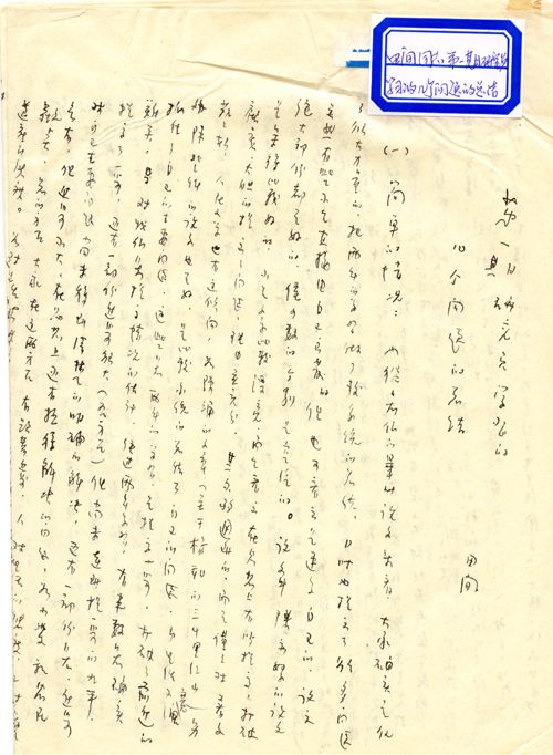 田間：學(xué)習(xí)總結(jié)