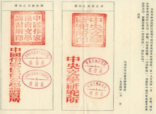 改名文學(xué)講習(xí)所文件
