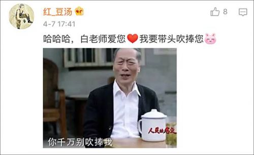 《人民的名义》“陈老”陈岩石扮演者白志迪开微博！成全剧泪点担当