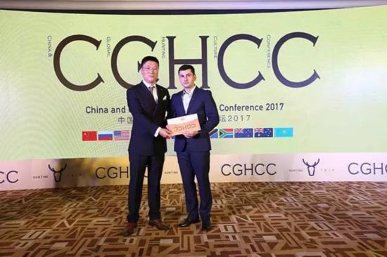 狩猎之旅主办的中国国际狩猎文化高峰论坛·C