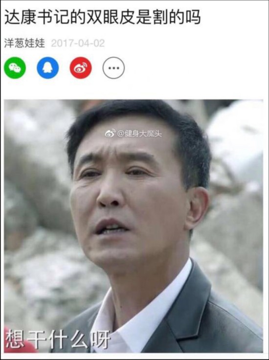 李达康gdp完整版_表情 人民的名义 李达康实力圈粉 达康书记表情包全套 福建频道 人民网 表情(2)