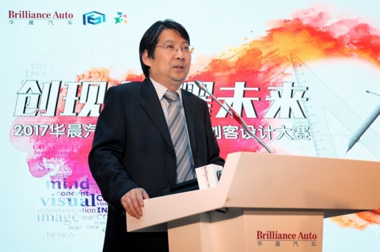 2017华晨汽车·首届大学创客设计大赛开幕式