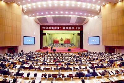 杭州市政协十一届一次会议胜利闭幕