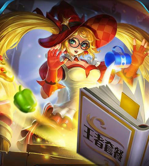 盘点王者荣耀限定皮肤 再上线还需要多长时间