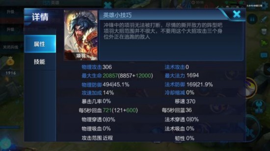 王者荣耀血量最高坦克测试 血量多才是王道(图