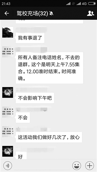 货运资格证考试现群体替考作弊