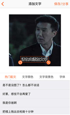 全网最全达康书记表情都在这