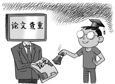论文查重是什么原理_小论文的形式是什么(2)