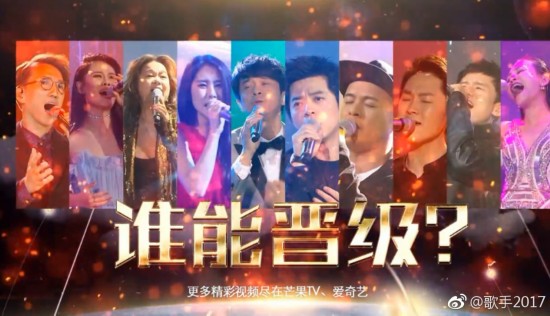 歌手2017歌王出炉 林忆莲凭《也许明天》夺冠