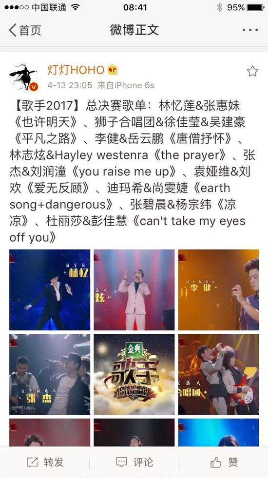 我是歌手2017歌王出炉 终极一战林忆莲凭《也