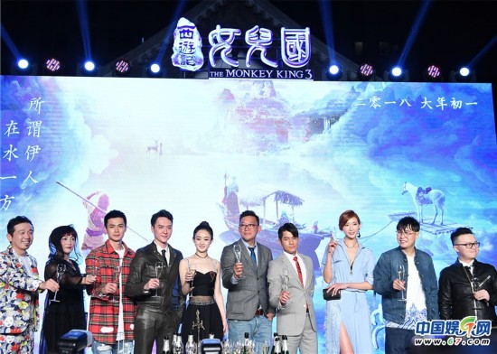 《西游记:女儿国》庆功会 冯绍峰赞美赵丽颖小