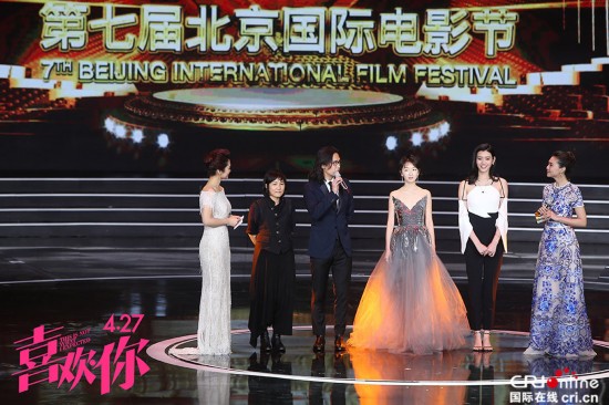 《喜欢你》揭幕北京国际电影节 口碑坚挺提速