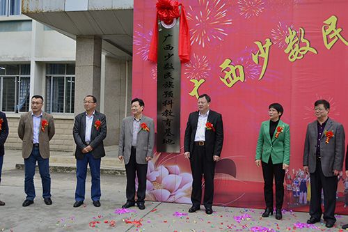 广西少数民族预科教育基地在百色学院揭牌