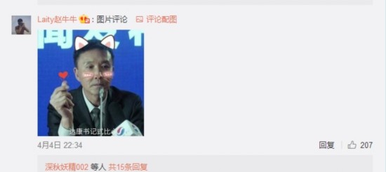 康公鸡就是30书记那个换大米的吴刚年前送瘦搞笑图片的表情很图片