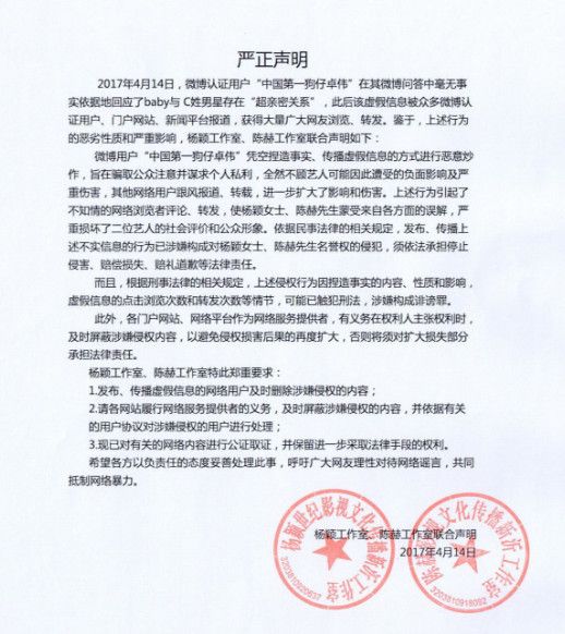 Angelababy被曝与跑男团成员陈赫有超亲密关