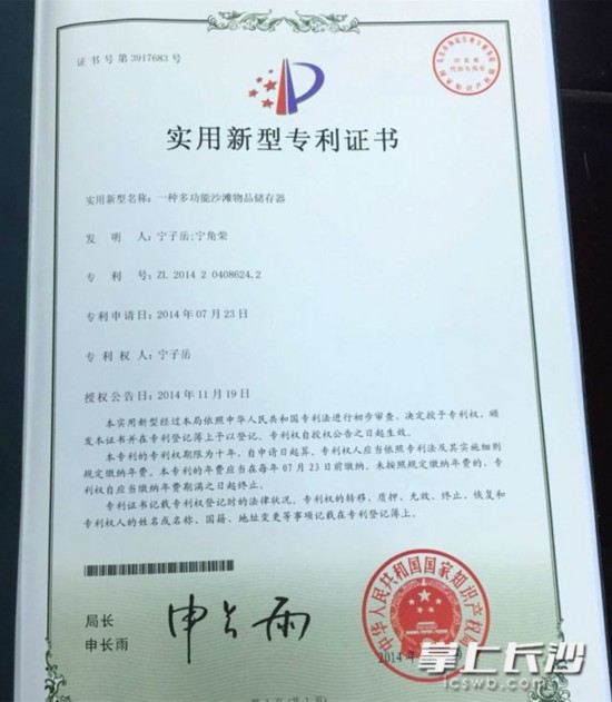 4、湖南大学毕业证样本：湘潭大学1997年自学考试毕业证样本