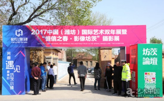 第二届中国(潍坊)国际艺术双年展暨坊茨论坛在坊茨小镇举办(图1) 第二届中国(潍坊)国际艺术双年展暨坊茨论坛在坊茨小镇举办(图1)