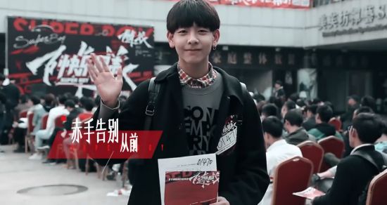 快男主题曲《随我》MV 华晨宇说唱传承快男精神