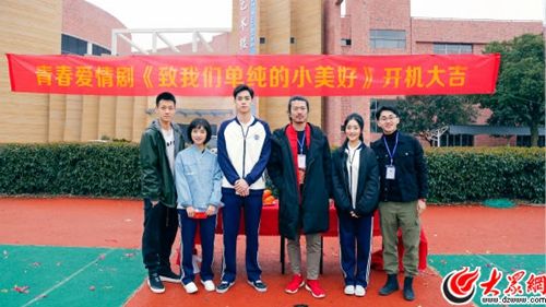 《小美好》诸暨紧张拍摄 生