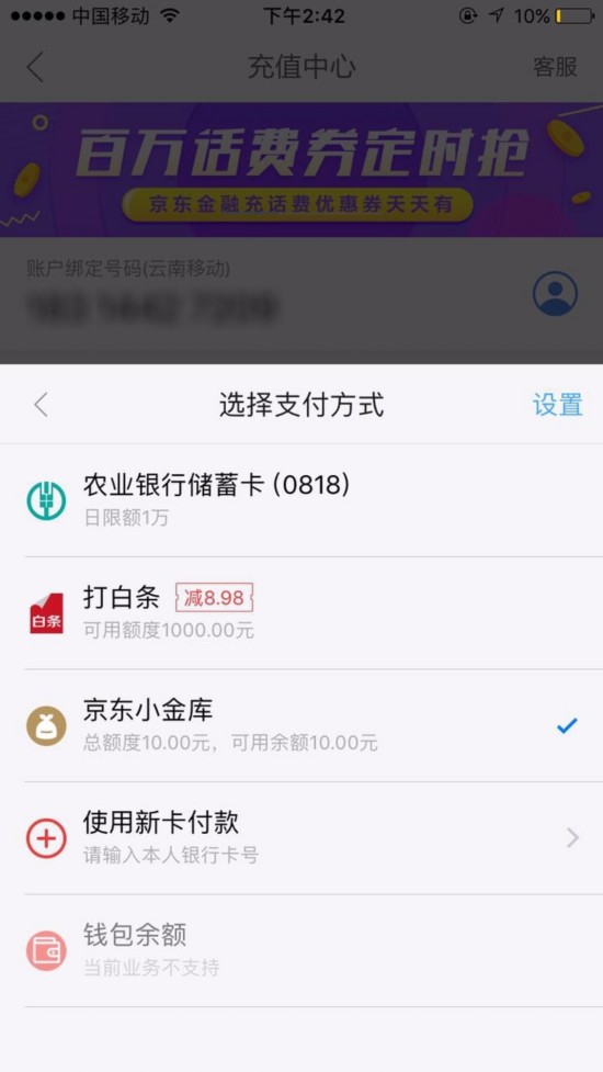 京东小金库新升级 专属场景 账务更清晰