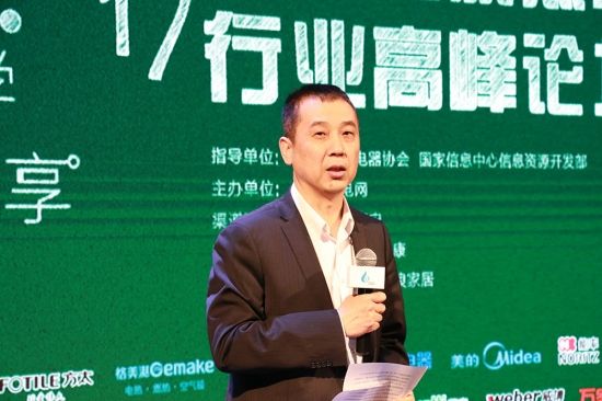 中國(guó)家電協(xié)會(huì)副理事長(zhǎng)徐東生