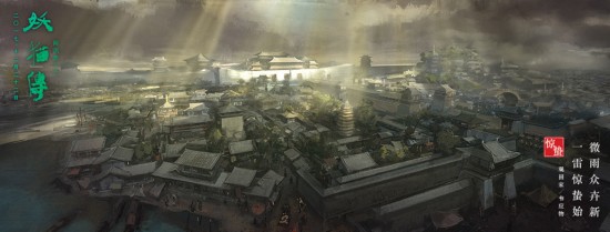 《妖猫传》曝场景概念图 诗情画意回归盛唐之春