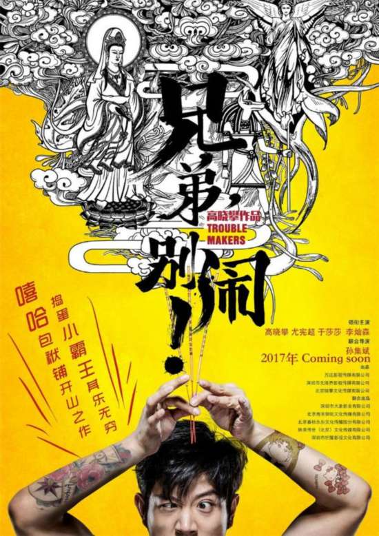 高晓攀出席新导演论坛 自嘲