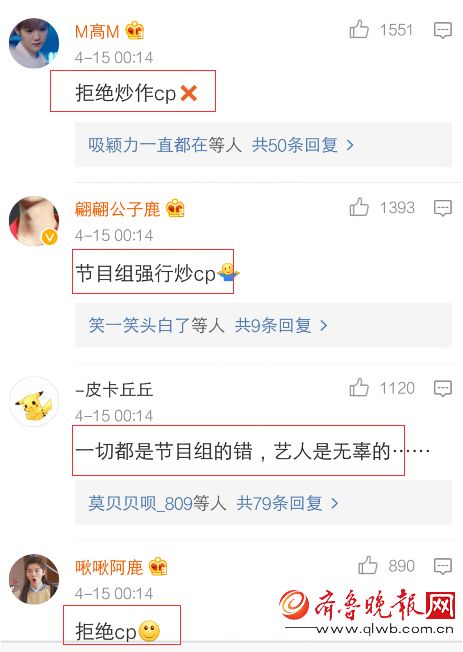 《奔跑吧》开播炒鹿晗迪丽热巴兄妹cp 粉丝表