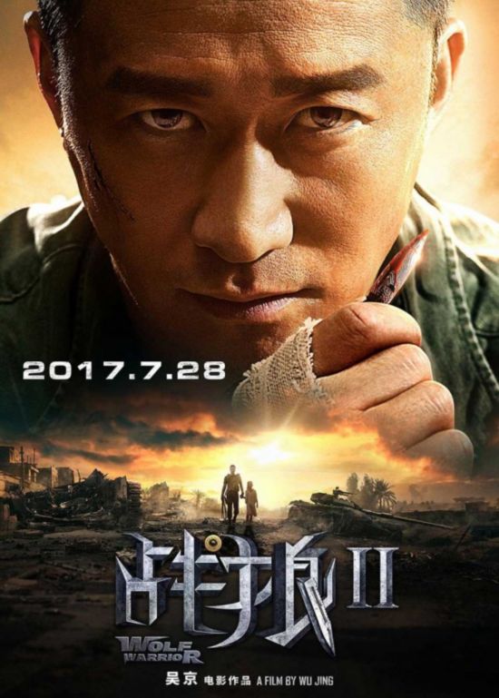启迪影视公布片单 《战狼2》《绣春刀2》在列