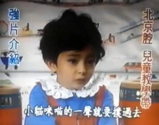 杨幂幼年罕见视频曝光 一口京腔五官标致--重庆