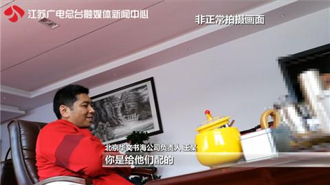 盐城:学校图书馆上架情色读物 牵出书籍采购利