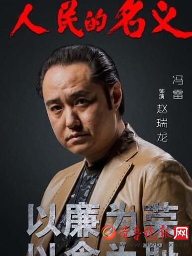 《人民的名义》还剩十集大结局 剧情简介--北京频道--人民网