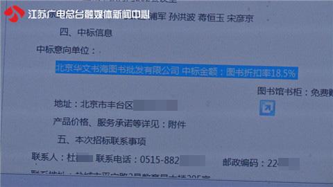 盐城:学校图书馆上架情色读物 牵出书籍采购利