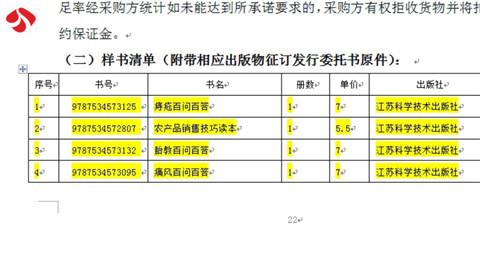 盐城:学校图书馆上架情色读物 牵出书籍采购利
