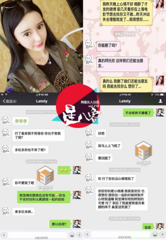 吴亦凡绯闻女友小g娜爆猛料:黄子韬讨厌张艺兴