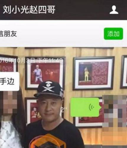 "赵四"刘小光出轨女粉丝并曝出出轨语音?本山传媒拒回应