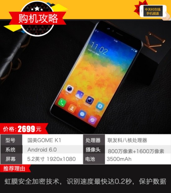 各有各的一套 四款黑科技加持手機推薦 