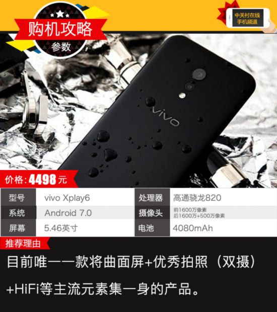四款爆款手機告訴你：選好配色有多重要 