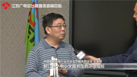 盐城:学校图书馆上架情色读物 牵出书籍采购利