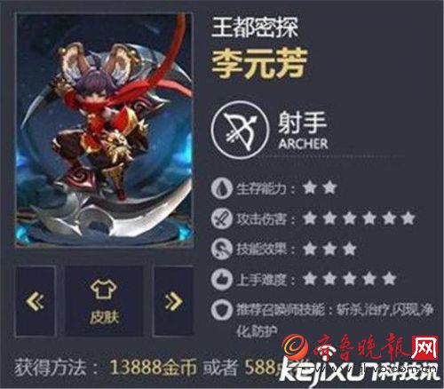 王者荣耀李元芳怎么出装?李元芳技能介绍及出