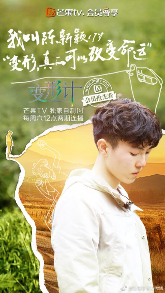 变形计2017城市少年被农村妹妹整哭 陈新颖丽