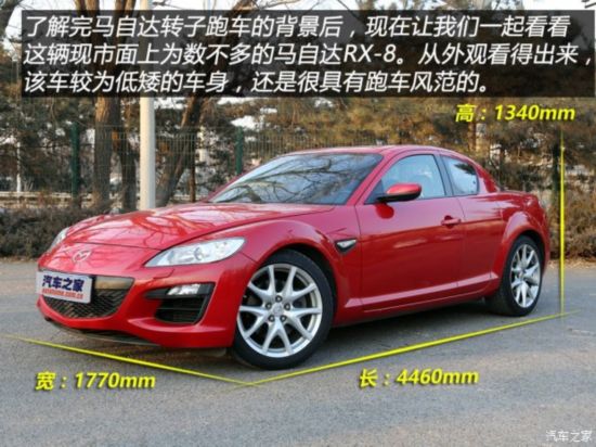 Դ() ԴRX-8 2008 1.3 6Զ