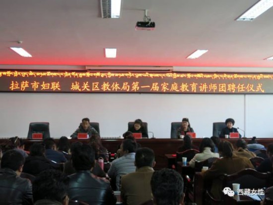 西藏各级妇联直通车