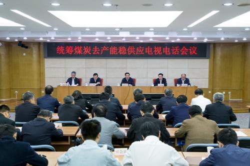 图片来源:发改委网站