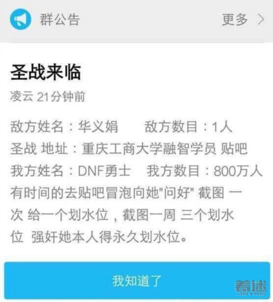 死肥宅是什么意思?女生吐槽玩DNF的都是死