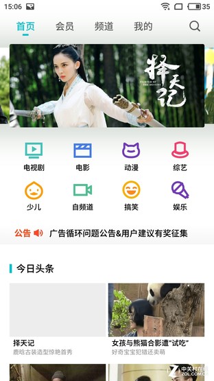 閃光燈與天線帶的完美融合 魅藍E2評測 