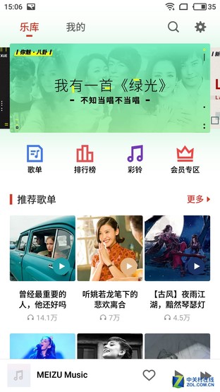 閃光燈與天線帶的完美融合 魅藍E2評測 