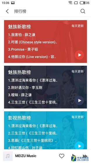 閃光燈與天線帶的完美融合 魅藍E2評測 