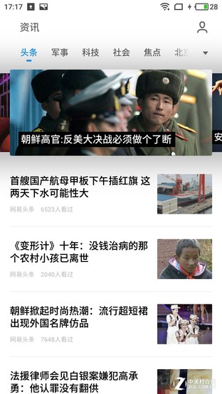 閃光燈與天線帶的完美融合 魅藍E2評測 