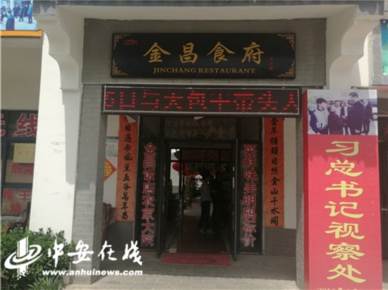 小岗农家开云体育 开云平台乐真正乐农家